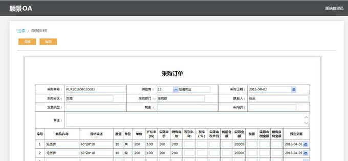 实施乐动网页版-乐动（中国）
的六大好处