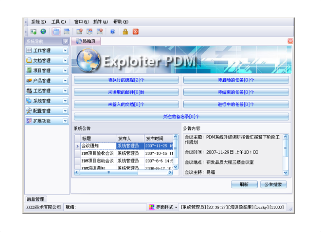 乐动网页版-乐动（中国）
的应用能给企业带来哪些效益?
