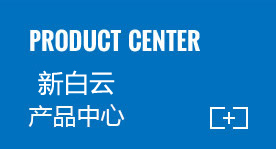 乐玩在线客服产品中心